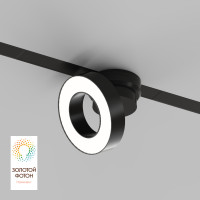 Светильник на шине Denkirs DK8027-BK