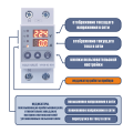 Реле контроля напряжения VOLTHAUS VPS8 02 U 63A