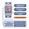 Реле контроля напряжения VOLTHAUS VPS8 02 U 80A