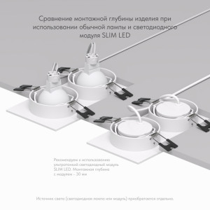 Встраиваемый светильник Denkirs DK3022-WH