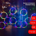 Гирлянда светодиодная Занавес Неоновые кольца EGNIG-RI 2.4х0.65м 520LED мультиколор IP20 220В 8 режимов Эра Б0051878