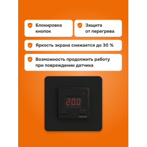 Терморегулятор для теплого пола Welrok st bk atl