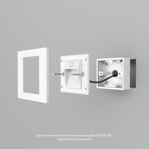 Подсветка ступеней лестницы Denkirs DK1020-WH