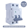 Дифференциальный автомат VOLTHAUS VYR9N электромех. типа М 1PN 10А С 30mA тип A 6кА