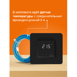 Терморегулятор для теплого пола Welrok lis bk atl