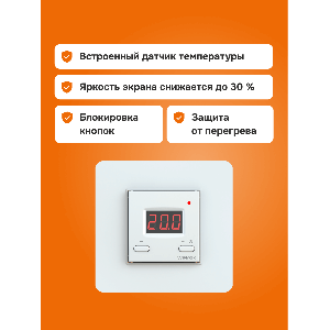 Терморегулятор Welrok vt atl
