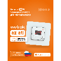 Умный Wi-Fi терморегулятор для теплого пола Welrok az atl