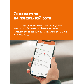 Умный Wi-Fi терморегулятор для теплого пола Welrok az atl