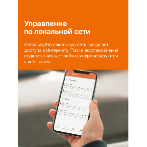 Умный Wi-Fi терморегулятор для теплого пола Welrok az atl