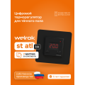Терморегулятор для теплого пола Welrok st bk atl