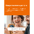 Умный Wi-Fi терморегулятор для теплого пола Welrok az bk atl