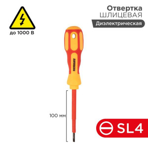 Отвертка Электрика SL4 100мм REXANT 12-4712