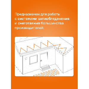 Терморегулятор для систем снеготаяния Welrok kt atl
