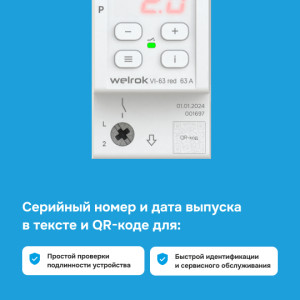 Реле напряжения с контролем тока Welrok VI red - 63 A - Реле напряжения с контролем тока Welrok VI-63 red