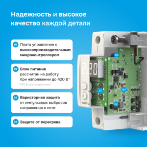 Реле напряжения Welrok D2-63 TN (с транзитом нуля)