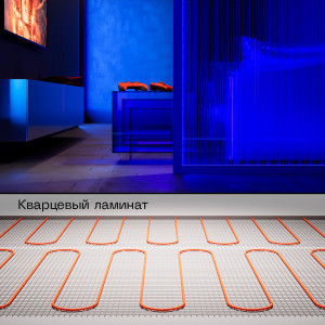 Нагревательный мат VLT01-150-10
