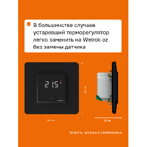 Умный Wi-Fi терморегулятор для теплого пола Welrok oz bk atl