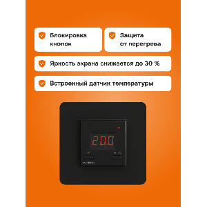 Терморегулятор Welrok vt bk atl