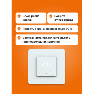 Терморегулятор для теплого пола Welrok lis atl