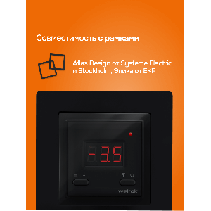Терморегулятор для систем снеготаяния Welrok kt bk atl