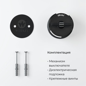 W5822051/ Выключатель на 4 положения двухклавишный Vintage (черный матовый/хром)