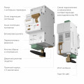 W1001P6301 / Умный автоматический выключатель 1 P  63 A  C  6 kA