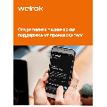 Терморегулятор Welrok vt atl