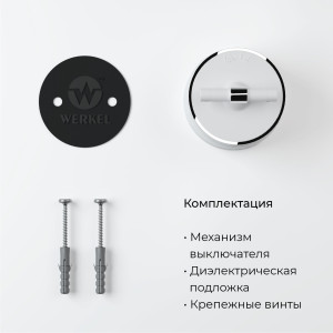 W5812050/ Переключатель / выключатель одноклавишный Vintage (белый матовый/хром)