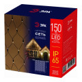 Гирлянда светодиодная Сеть 1.5х2м 150LED тепл. бел. IP65 220В бел. мерцание провод черн. каучук Эра Б0051895