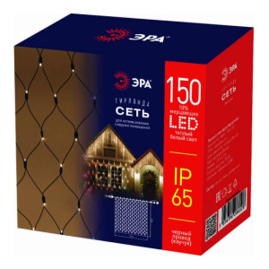 Гирлянда светодиодная Сеть 1.5х2м 150LED тепл. бел. IP65 220В бел. мерцание провод черн. каучук Эра Б0051895