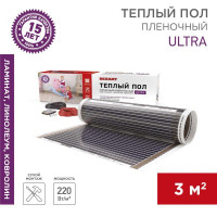 Комплект Теплый пол (пленка) Ultra RXM 220-0.5-3 (660Вт/0.5х6м/S обогрева: 3кв.м) Rexant 51-0505-4