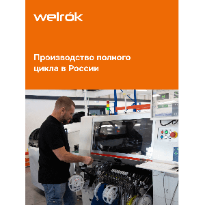 Терморегулятор для систем снеготаяния Welrok kt