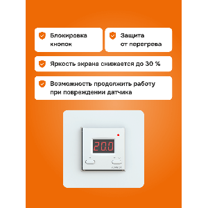 Терморегулятор для теплого пола Welrok st atl