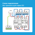 Реле напряжения Welrok D2-63 TN red (с транзитом нуля)