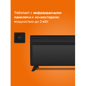Терморегулятор Welrok vt bk atl