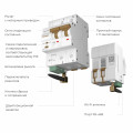 W1002P6301 / Умный автоматический выключатель 2 P  63 A  C  6 kA