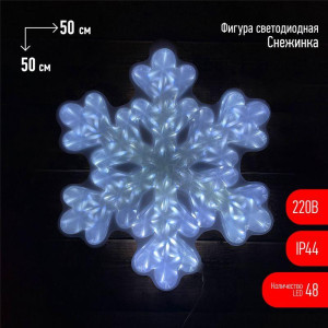 Фигура светодиодная Снежинка 48LED 220В IP44 ЭРА Б0041936