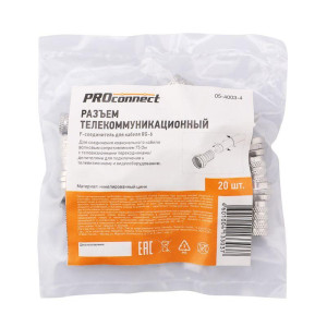 Разъем F RG-6 AB (03-008C) (уп.100шт) PROCONNECT 05-4003-4