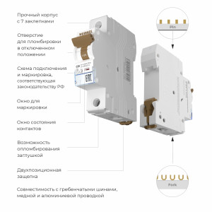 W901P254 / Автоматический выключатель 1P  25 A  C  4,5 kА