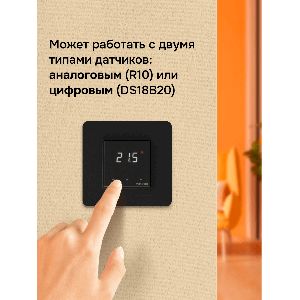 Терморегулятор для теплого пола Welrok lis bk atl