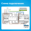 Реле напряжения Welrok D6 - 63 A - Реле напряжения Welrok D6-63