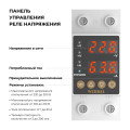 W932P63R/ Реле напряжения 1P+N 63А