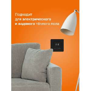 Терморегулятор для теплого пола Welrok lis bk atl