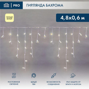 Гирлянда светодиодная Айсикл (бахрома) 4.8х0.6м 152LED тепл. бел. 15Вт 230В IP65 постоян. свечение провод ПВХ бел. (нужен шнур питания 303-500-1) Neon-Night 255-138-6