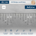 Гирлянда светодиодная Айсикл (бахрома) 4х0.6м 128LED бел. 10Вт 230В IP67 провод каучук черн. Neon-Night 255-225