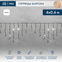 Гирлянда светодиодная Айсикл (бахрома) 4х0.6м 128LED бел. 10Вт 230В IP67 провод каучук черн. Neon-Night 255-225