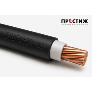 Кабель ВВГнгА-LS 1х25 МК Б 0.66кВ м ГОСТ