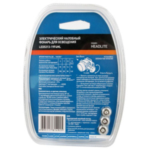 Налобный  фонарь LED 5313-19F 4ML (19LED 4 режима; 3хR03 в комплекте; камуфляж) Camelion 7538