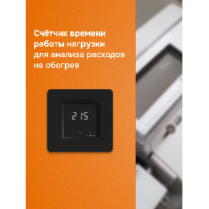 Терморегулятор для теплого пола Welrok lis bk atl