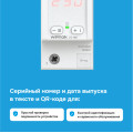 Вольтметр Welrok U1 red